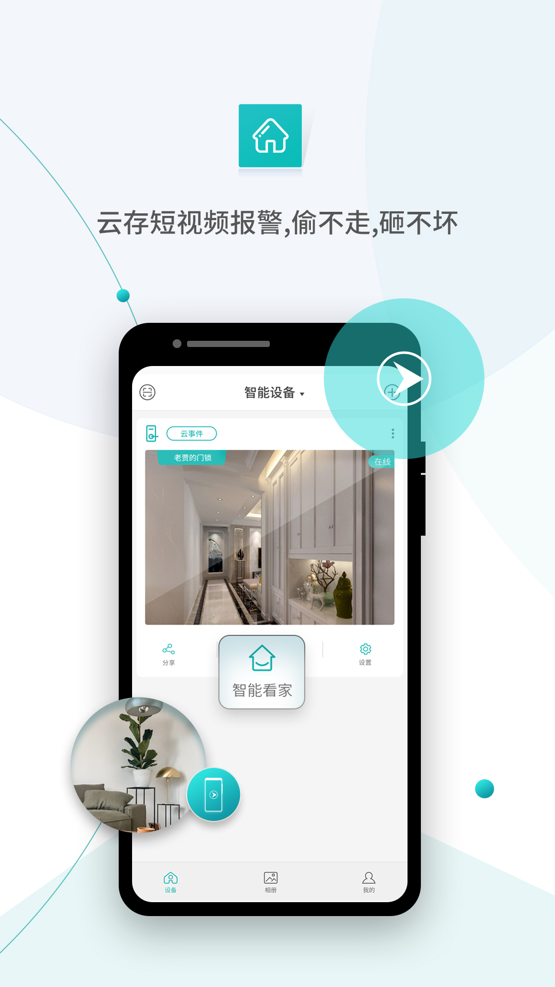 精彩截图-超级看看2025官方新版