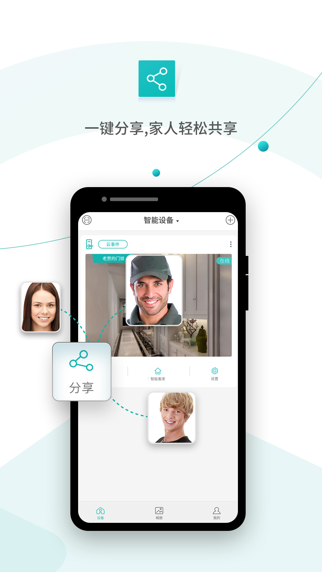 精彩截图-超级看看2025官方新版