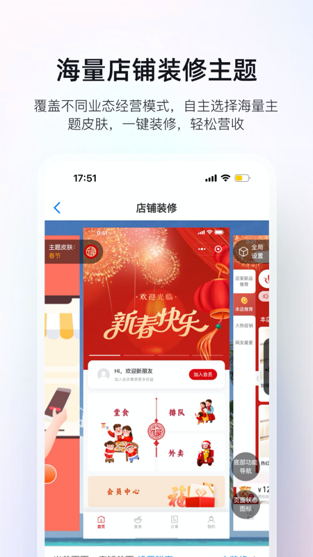 精彩截图-二维火掌柜2026官方新版