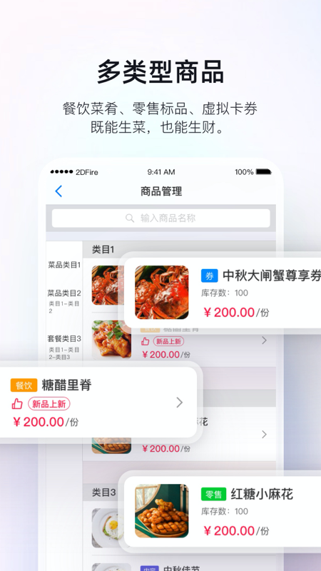 精彩截图-二维火掌柜2026官方新版