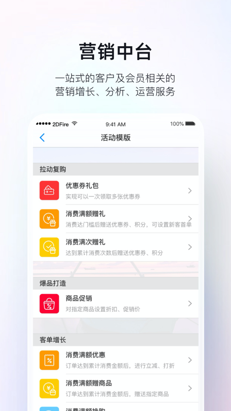 精彩截图-二维火掌柜2026官方新版