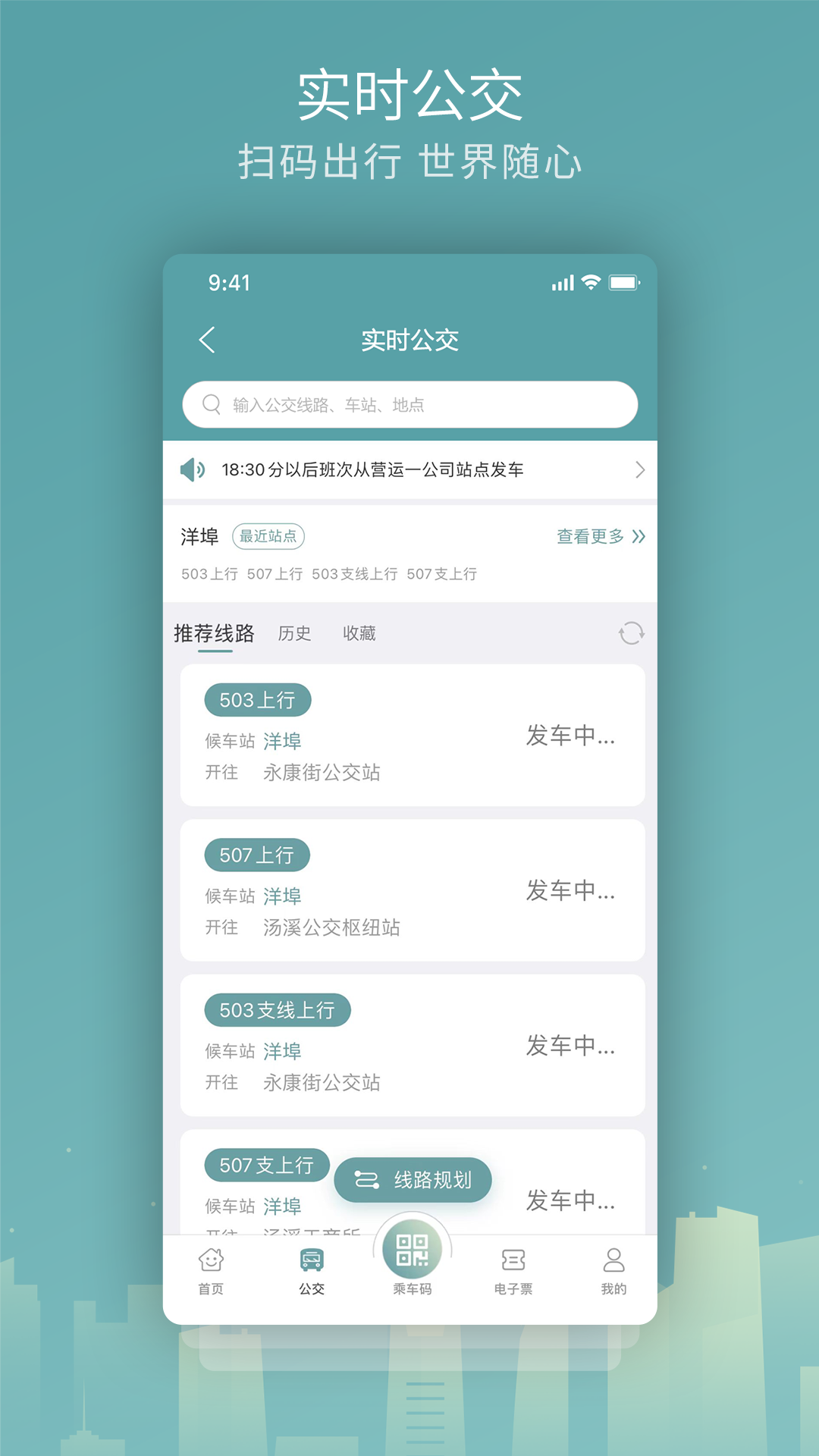 精彩截图-金华行2025官方新版