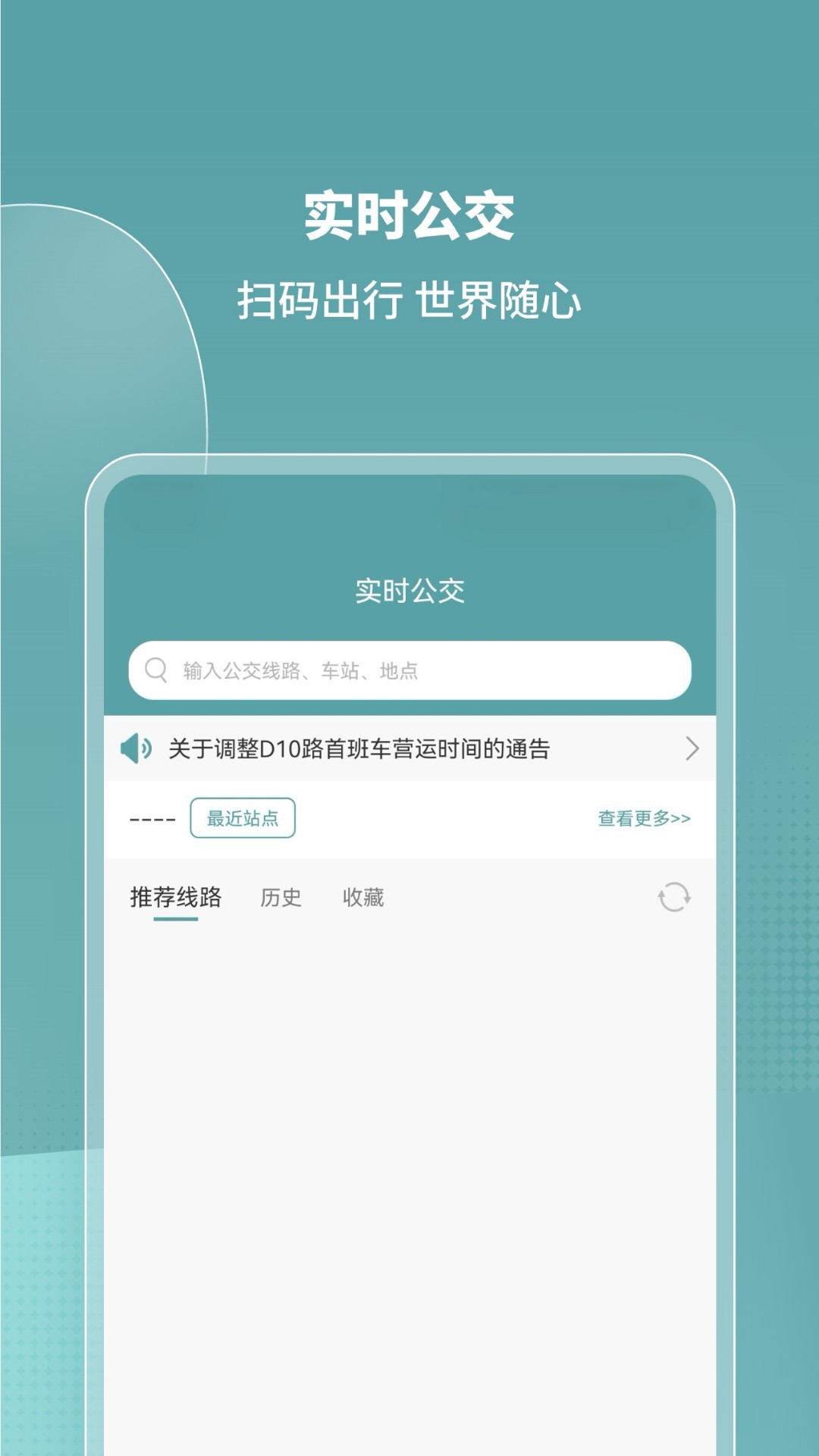 精彩截图-金华行2026官方新版