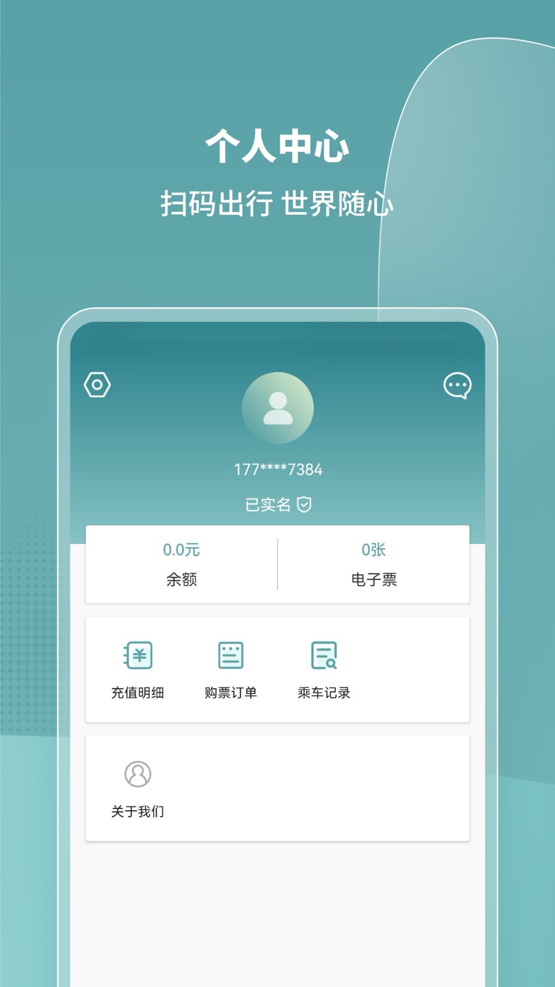 金华行 截图 3