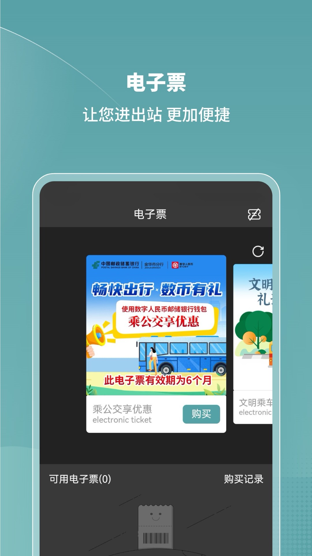 精彩截图-金华行2026官方新版