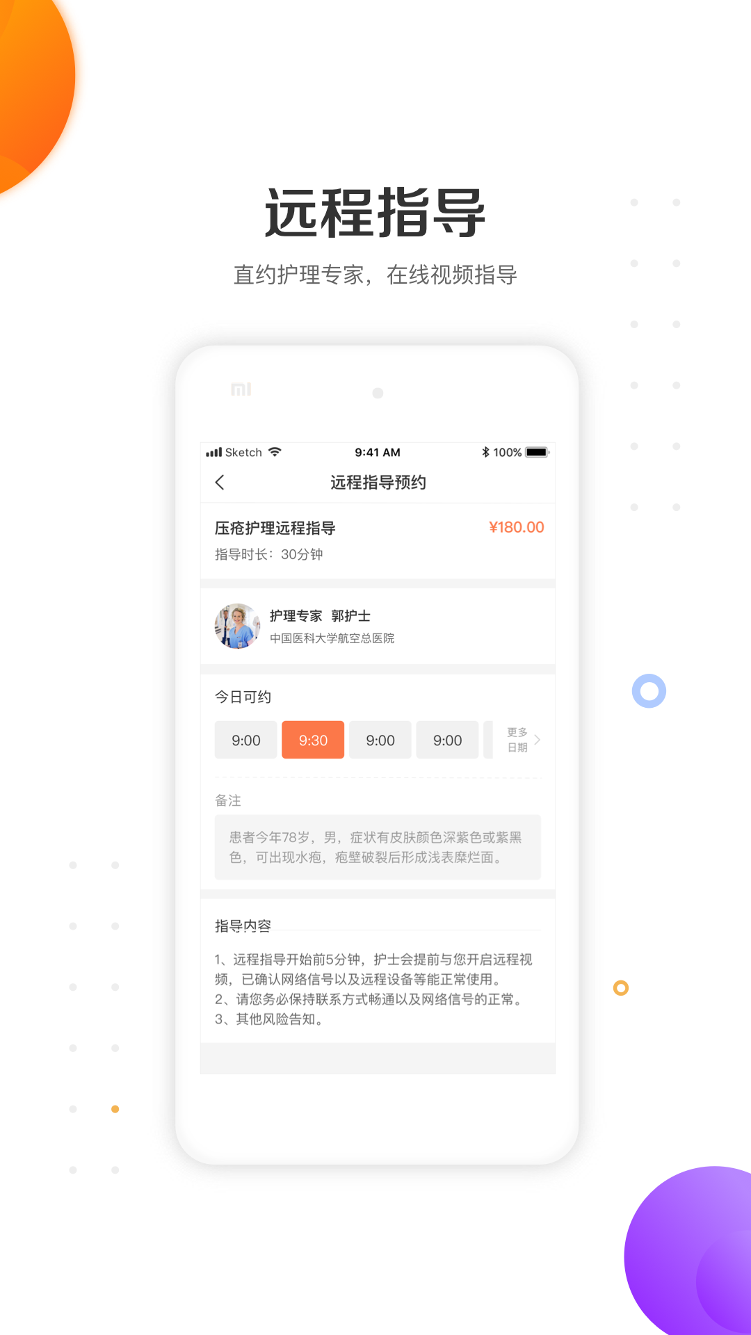 精彩截图-金牌护士护士端2026官方新版