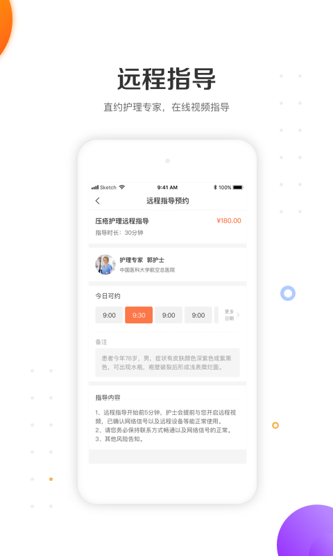 精彩截图-金牌护士护士端2025官方新版