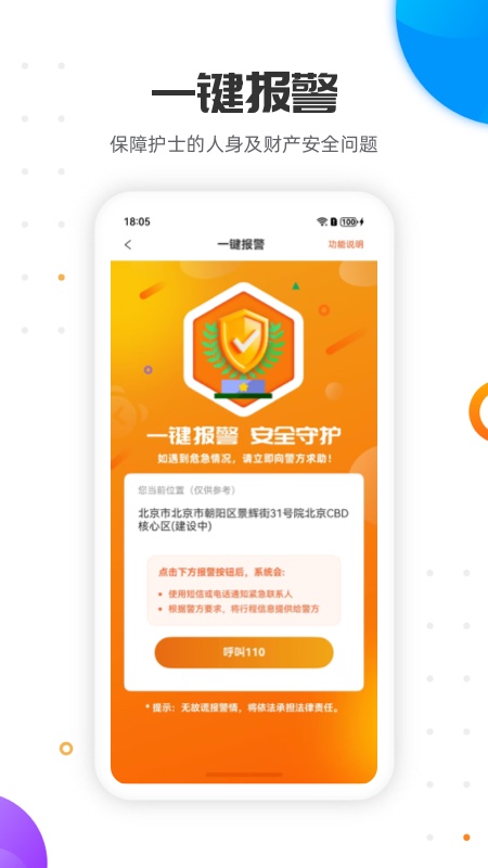 精彩截图-金牌护士护士端2026官方新版