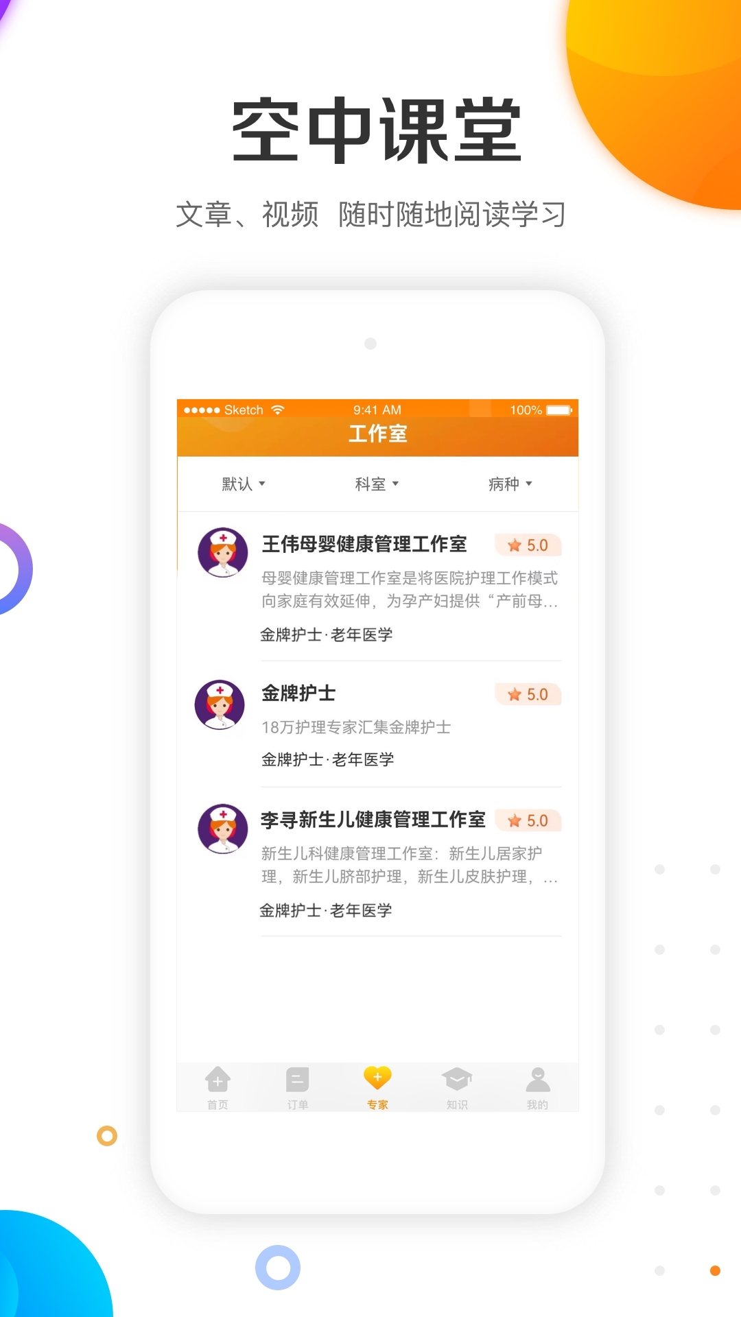 精彩截图-金牌护士护士端2026官方新版