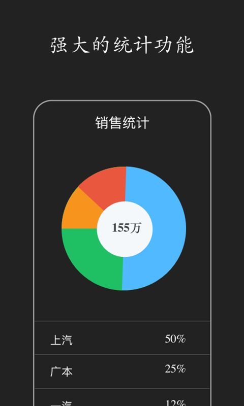精彩截图-智慧ERP软件2026官方新版