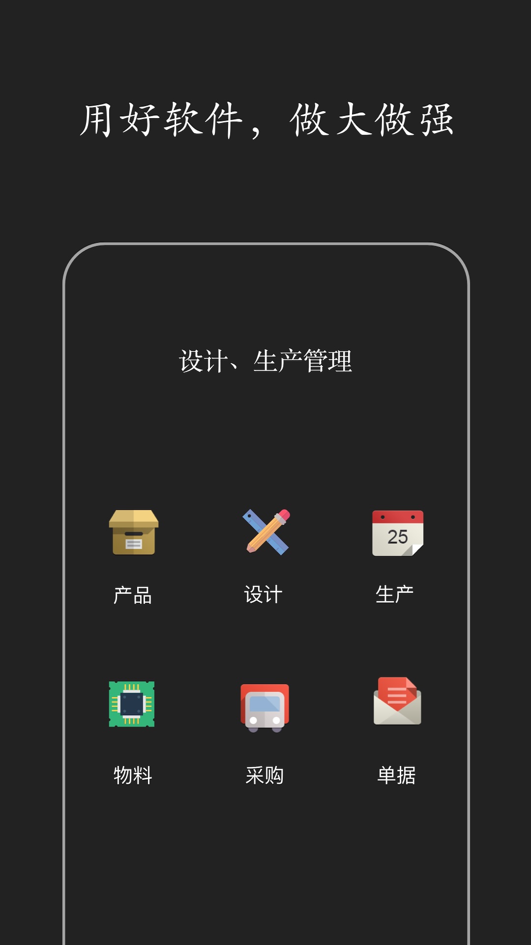 精彩截图-智慧ERP软件2025官方新版