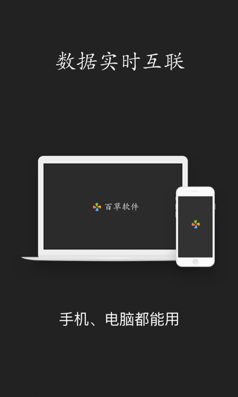 精彩截图-智慧ERP软件2026官方新版