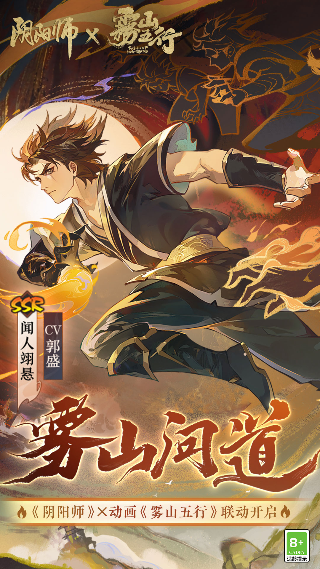 精彩截图-阴阳师2023官方新版