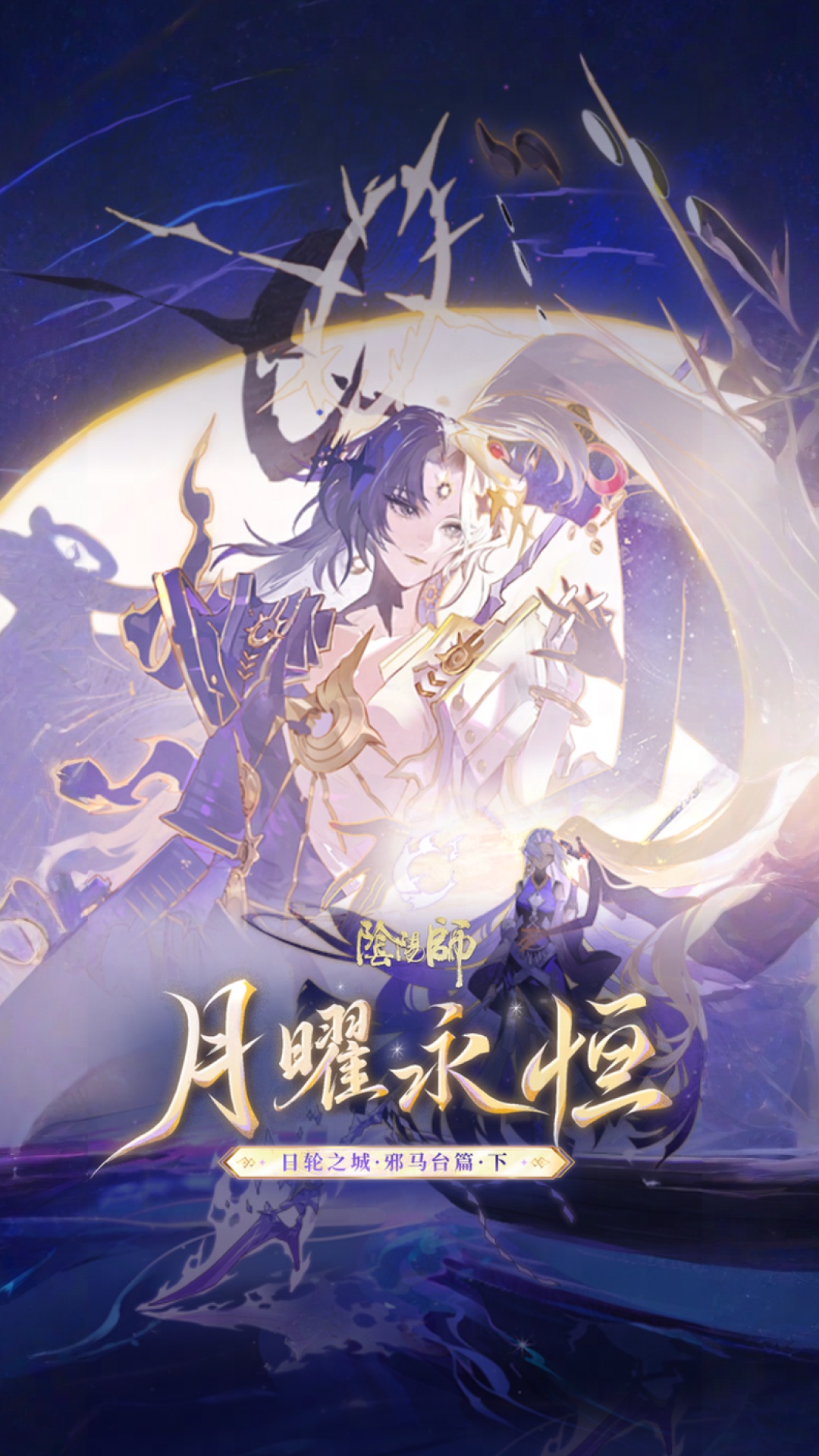 精彩截图-阴阳师2025官方新版