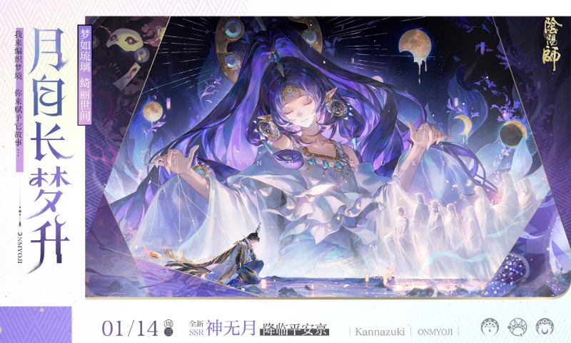 精彩截图-阴阳师2026官方新版