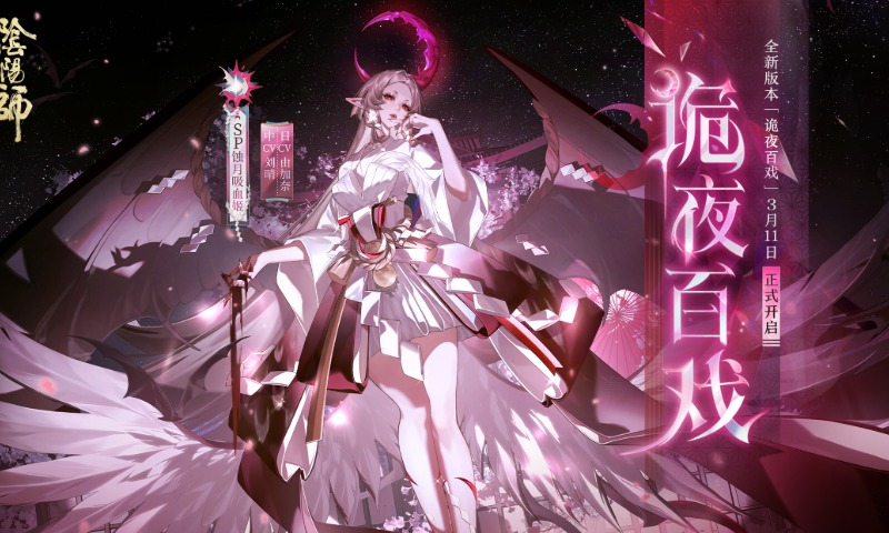 精彩截图-阴阳师2026官方新版