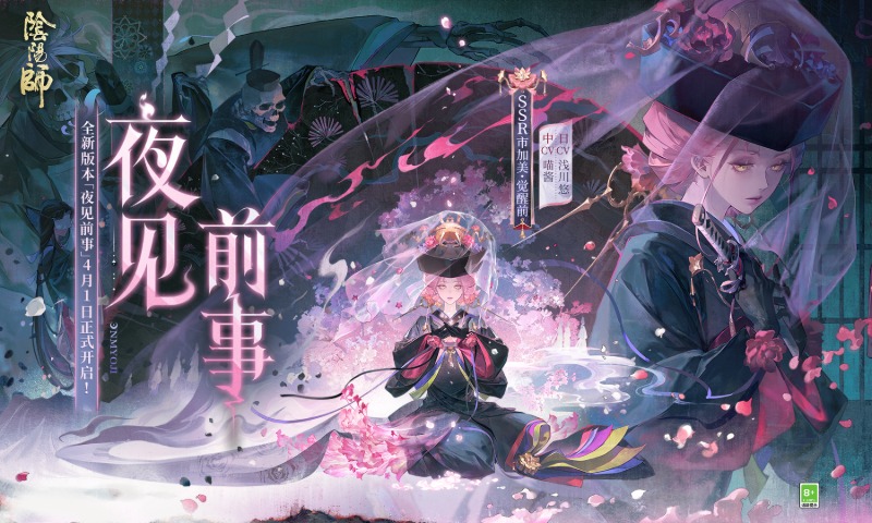 精彩截图-阴阳师2026官方新版