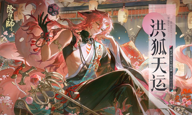 精彩截图-阴阳师2026官方新版