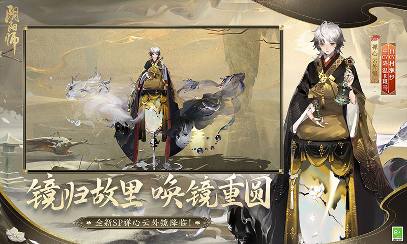 精彩截圖-陰陽師2022官方新版
