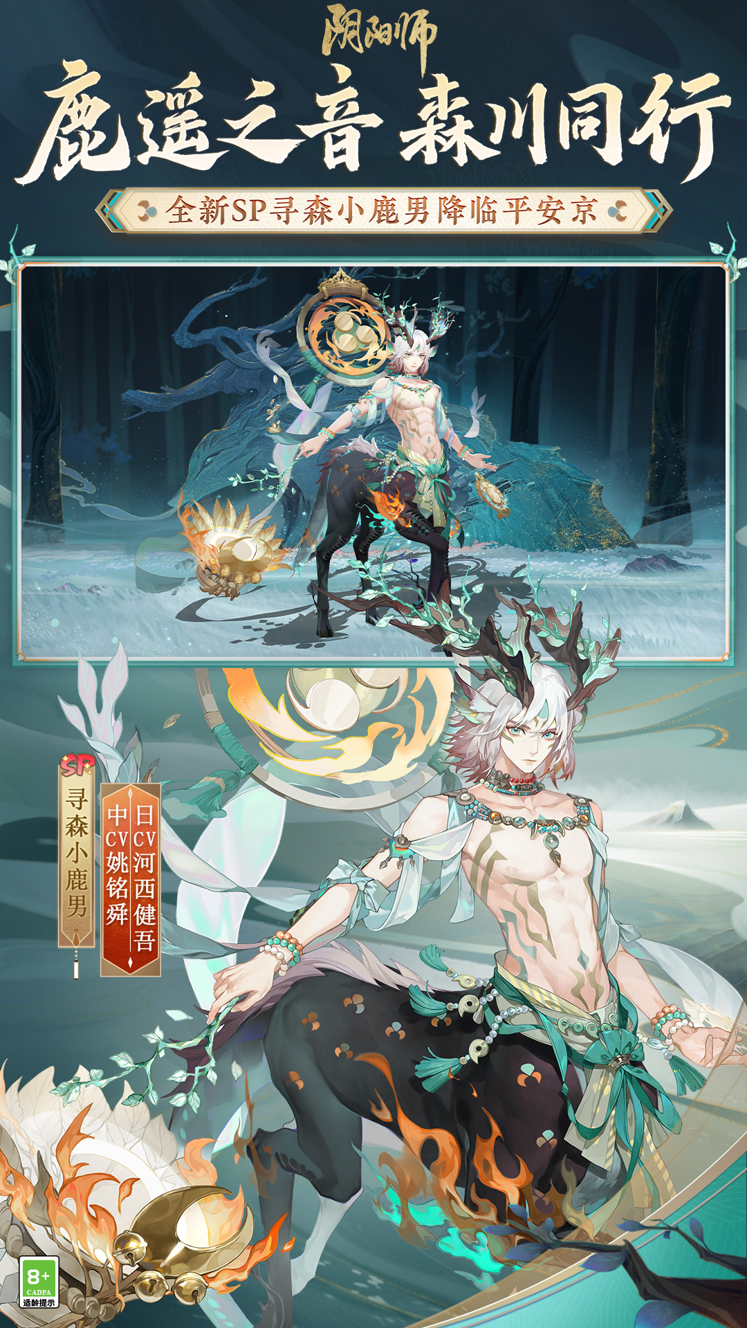 阴阳师无限金币版最新版