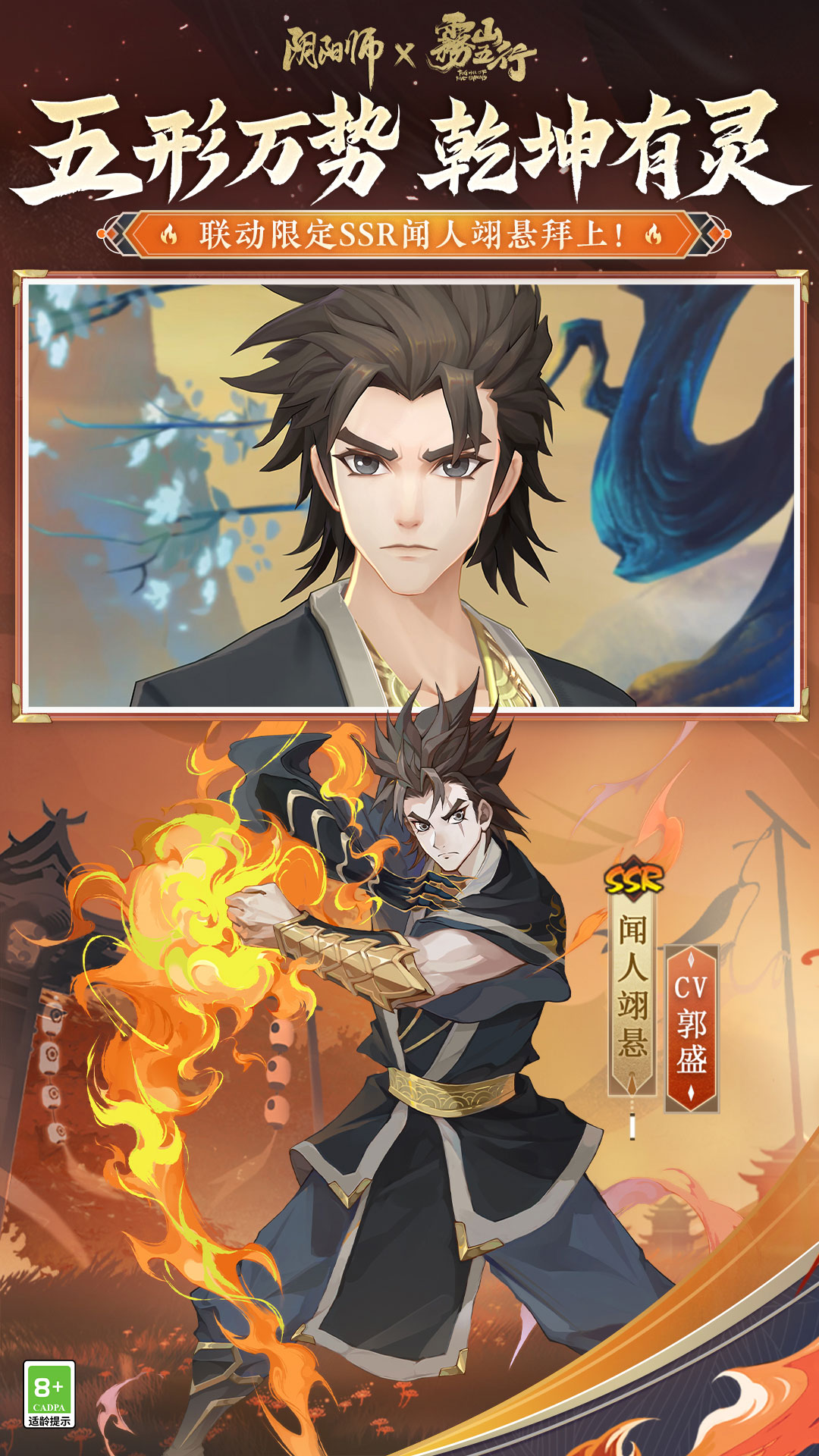 精彩截图-阴阳师2023官方新版