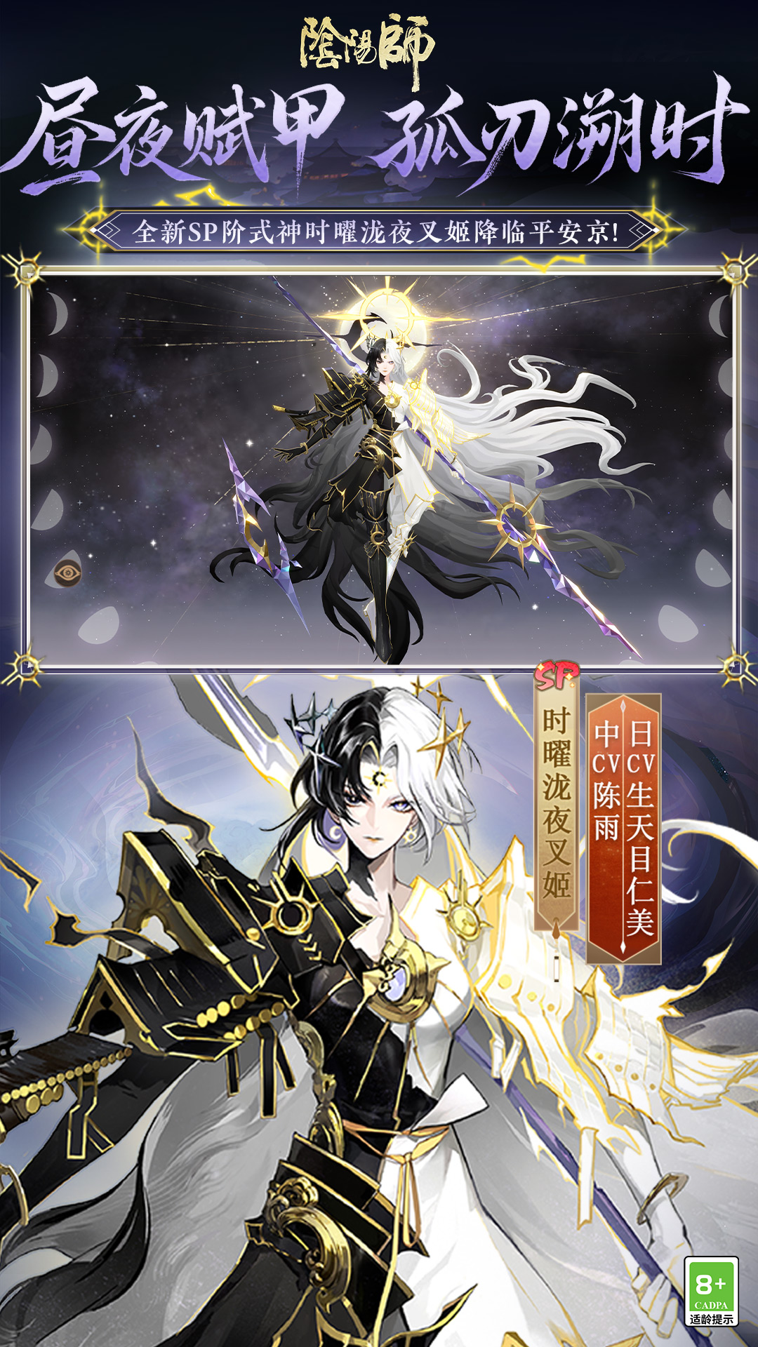 精彩截图-阴阳师2025官方新版
