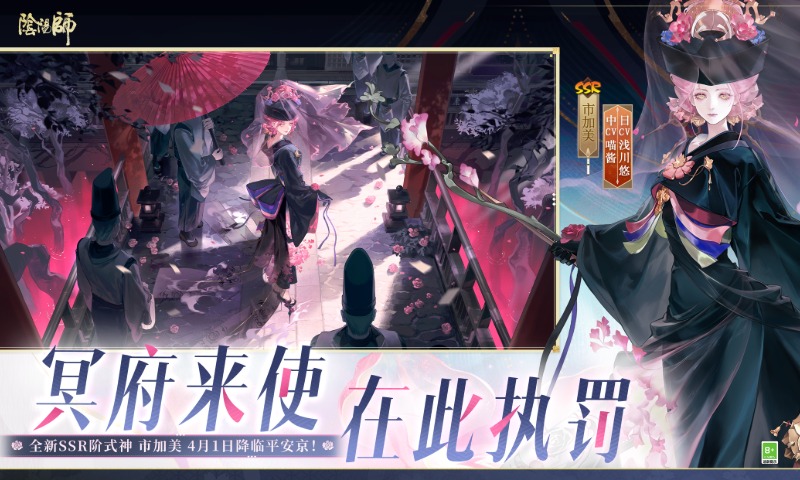 精彩截图-阴阳师2026官方新版