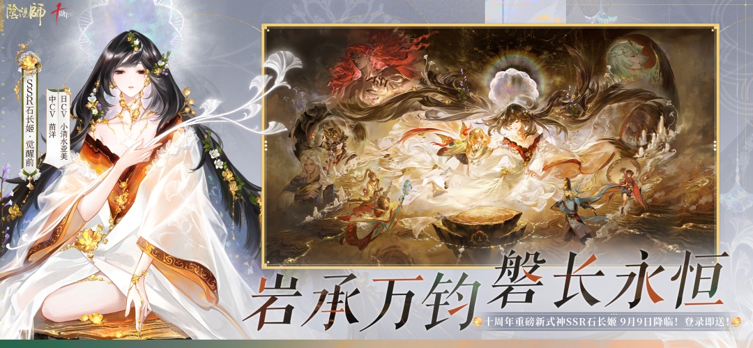 精彩截图-阴阳师2026官方新版