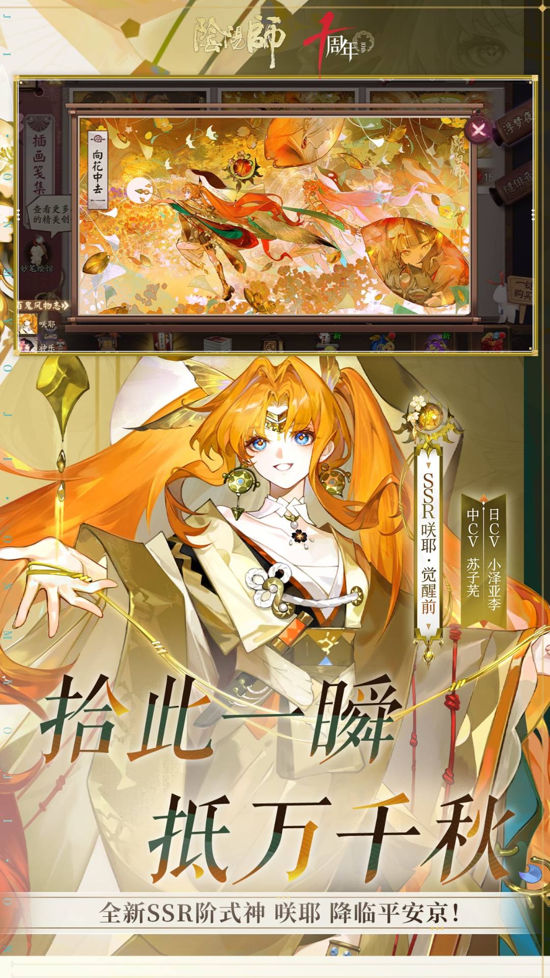 精彩截图-阴阳师2026官方新版