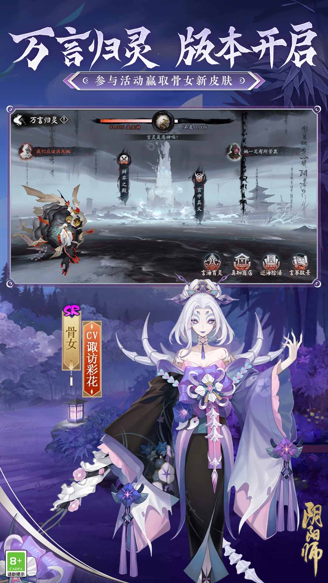 阴阳师