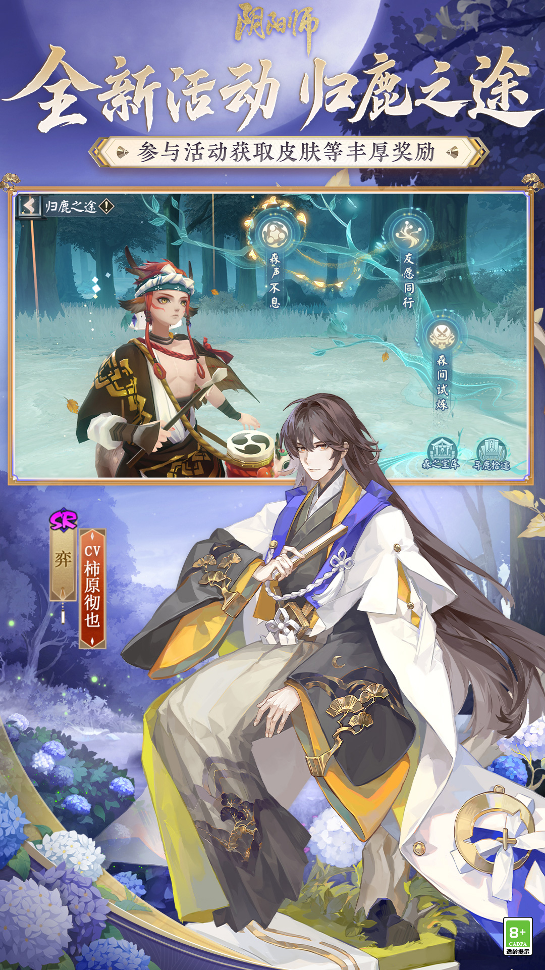 阴阳师无限金币版VIP版