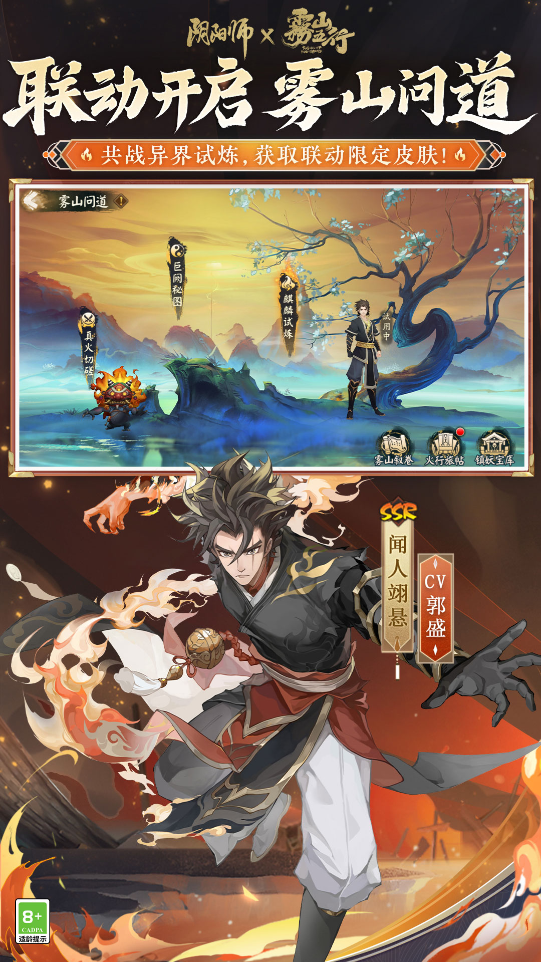 精彩截图-阴阳师2023官方新版