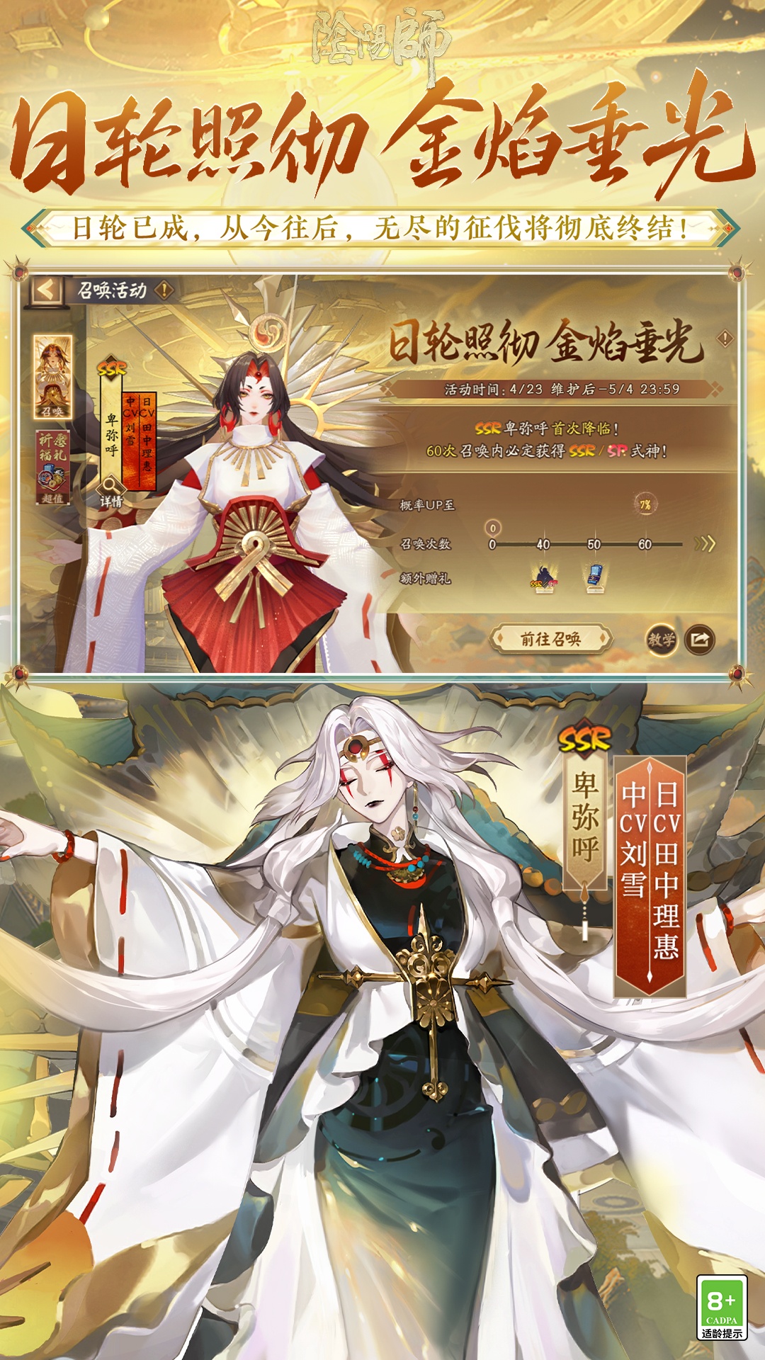 精彩截图-阴阳师2025官方新版