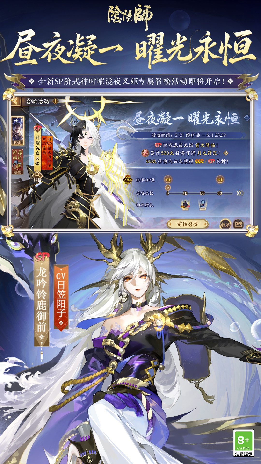 精彩截图-阴阳师2025官方新版
