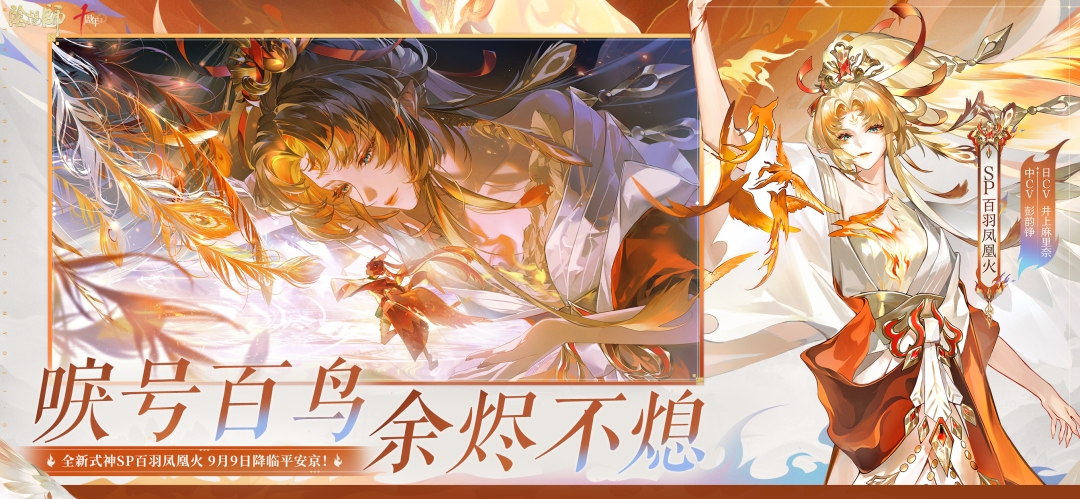 精彩截图-阴阳师2026官方新版