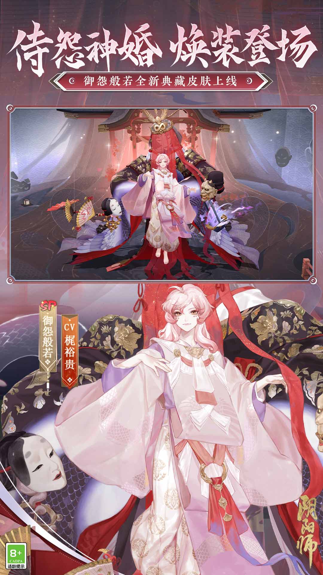 阴阳师