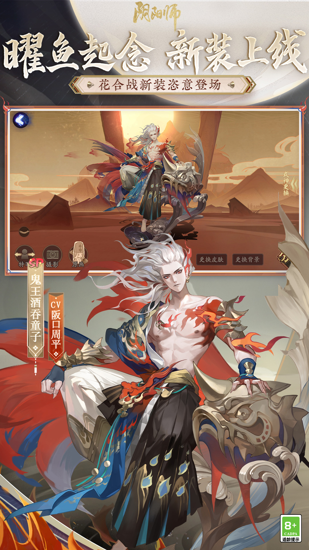 阴阳师无限金币版下载