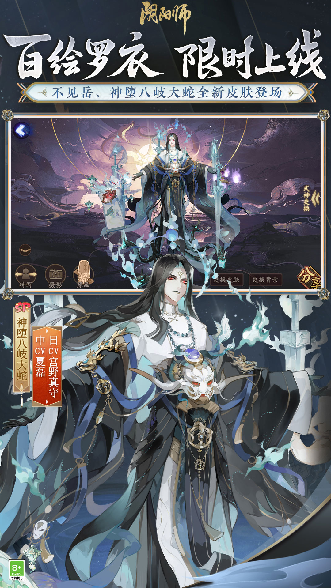 阴阳师全渠道登录版