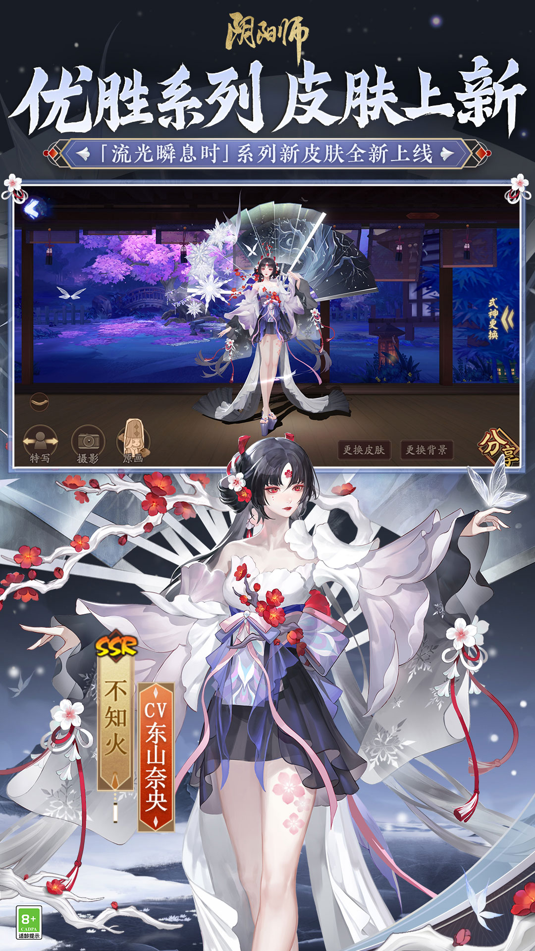 精彩截图-阴阳师2023官方新版