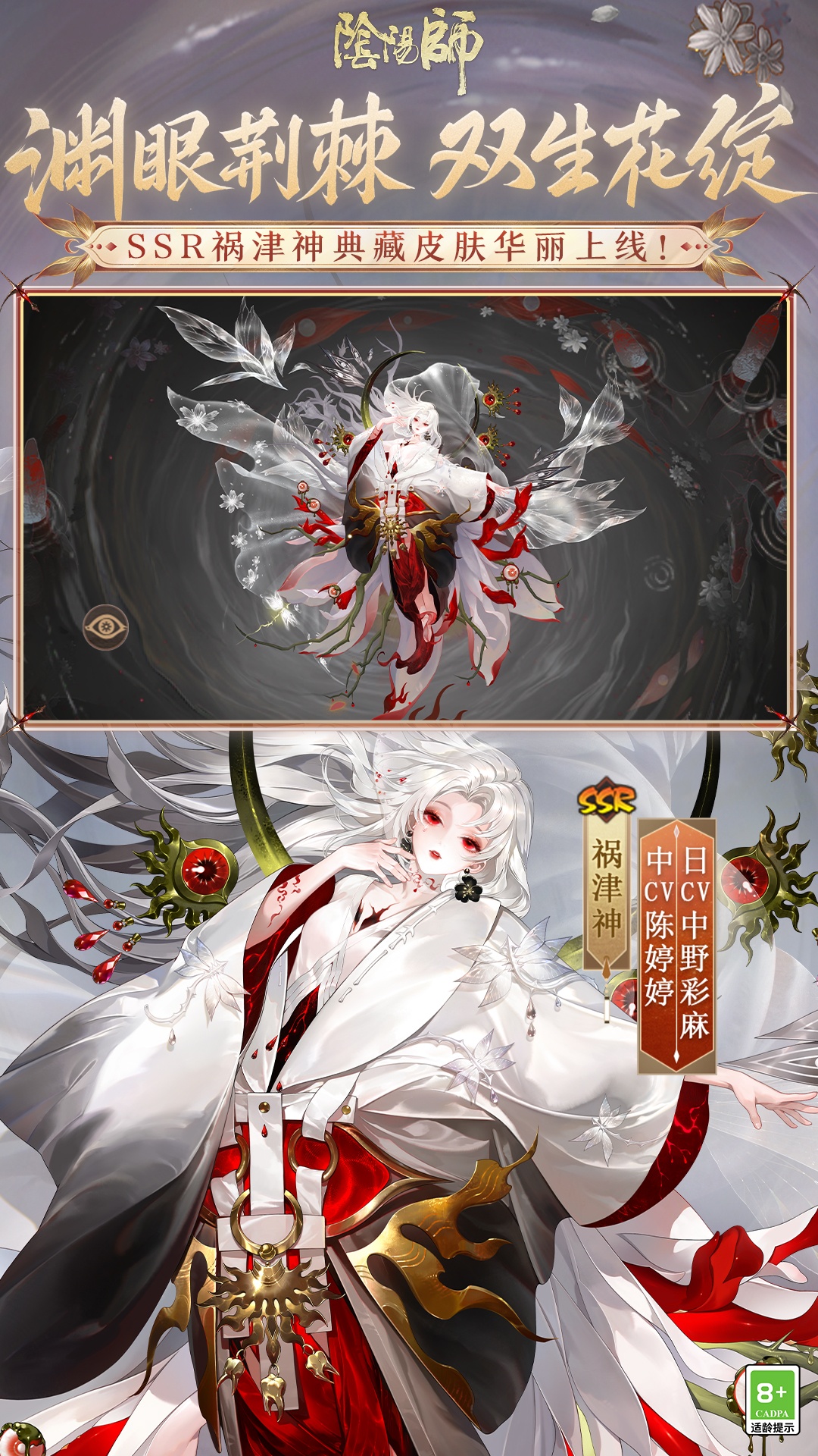 精彩截图-阴阳师2025官方新版