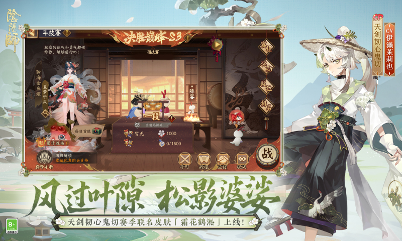 精彩截图-阴阳师2025官方新版