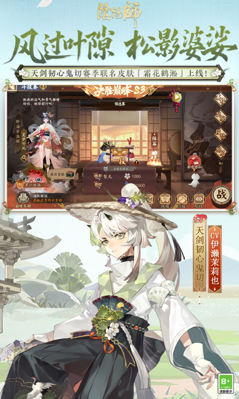 精彩截图-阴阳师2025官方新版