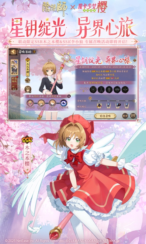 精彩截图-阴阳师2025官方新版