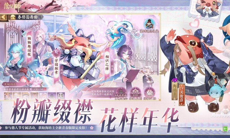 精彩截图-阴阳师2026官方新版