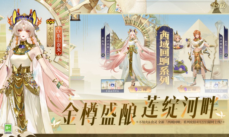 精彩截图-阴阳师2026官方新版