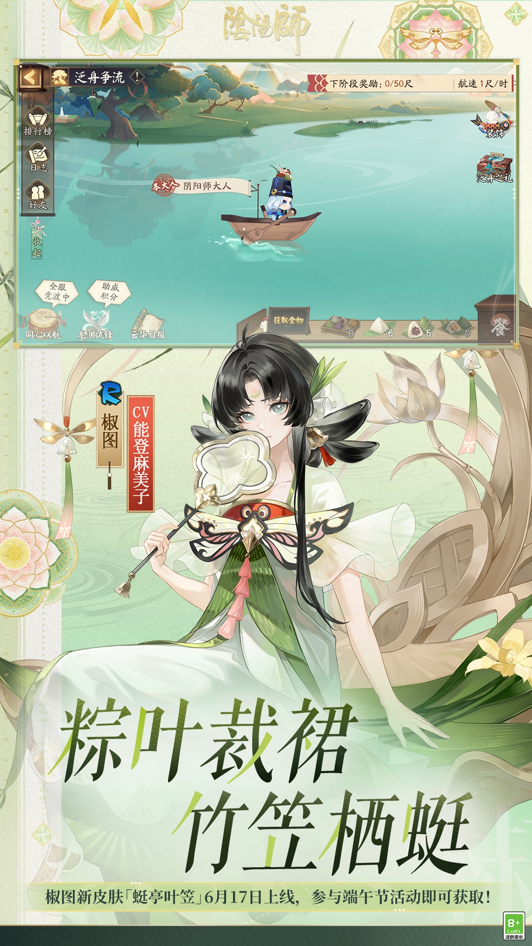精彩截图-阴阳师2026官方新版