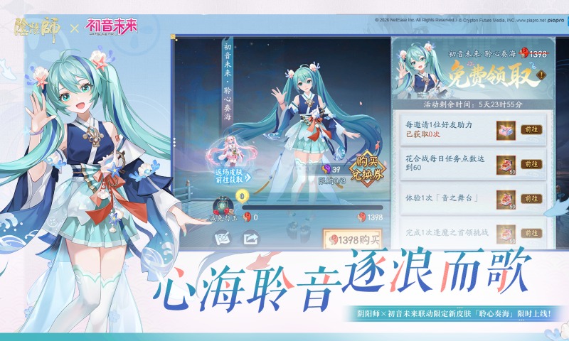 精彩截图-阴阳师2026官方新版