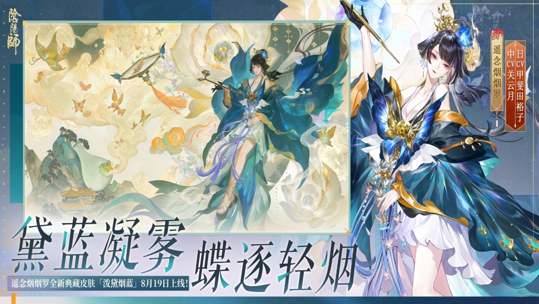 精彩截图-阴阳师2026官方新版