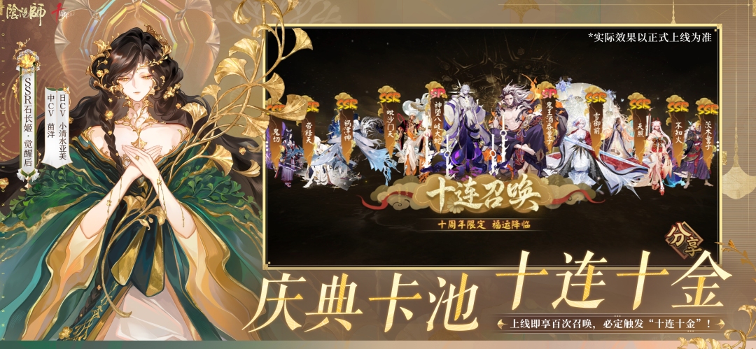 精彩截图-阴阳师2026官方新版