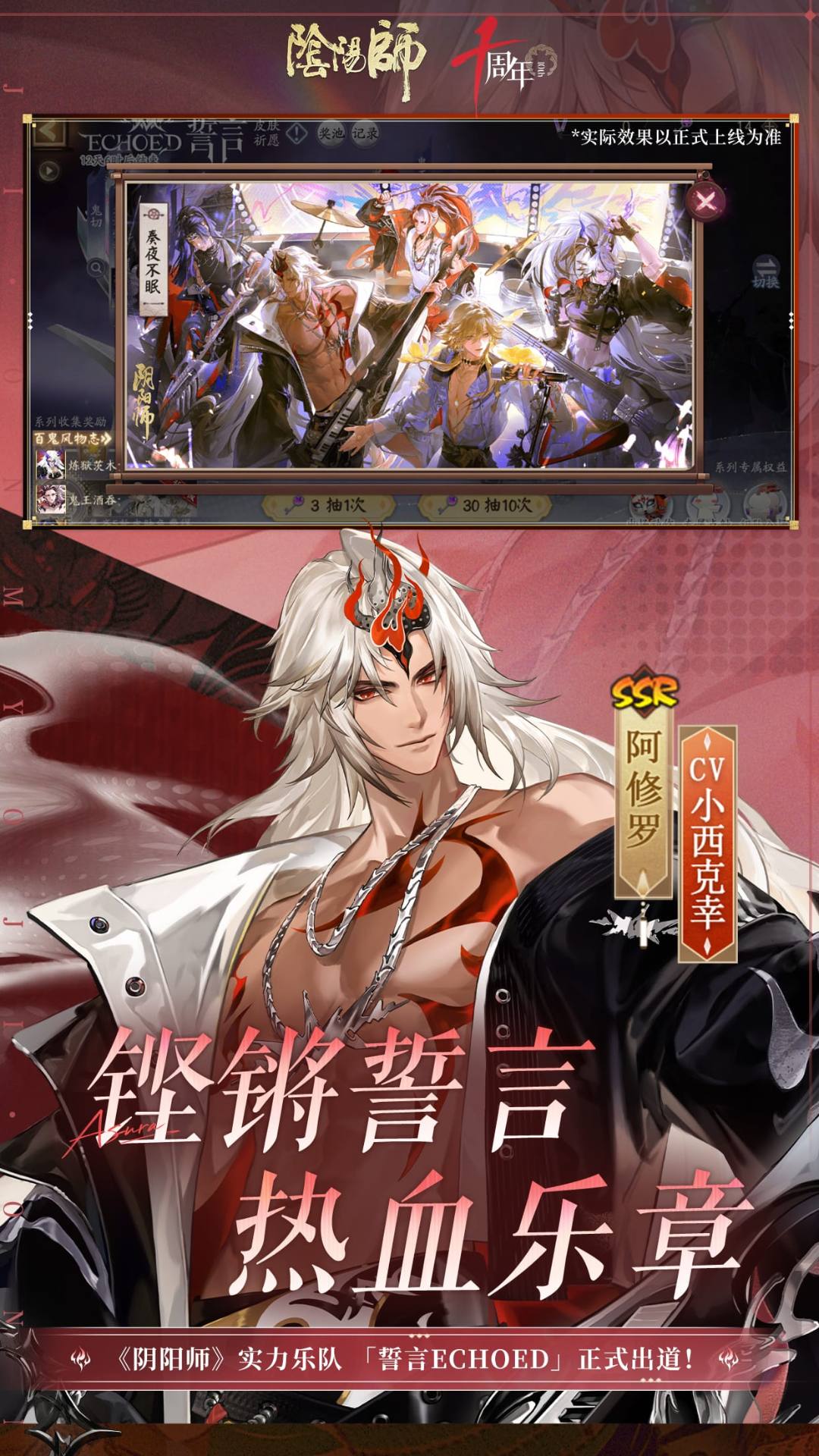 精彩截图-阴阳师2026官方新版